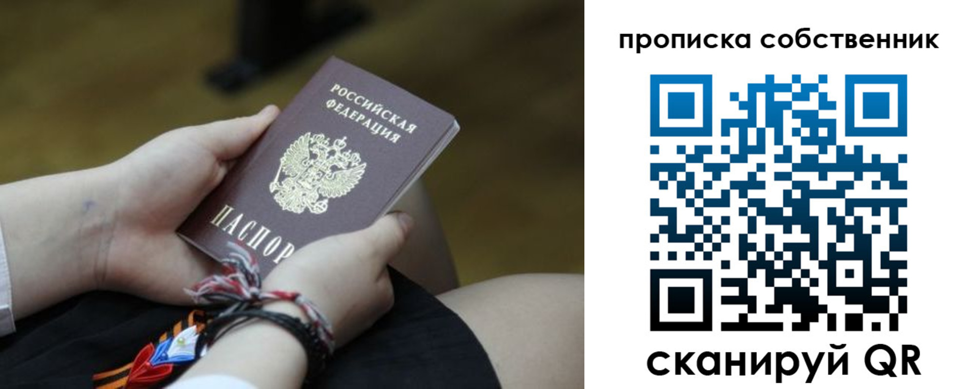 прописка гарантия в Миньяре