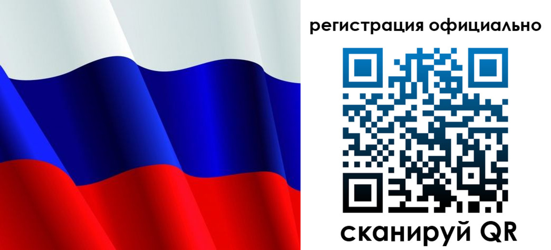 временная регистрация законно в Миньяре