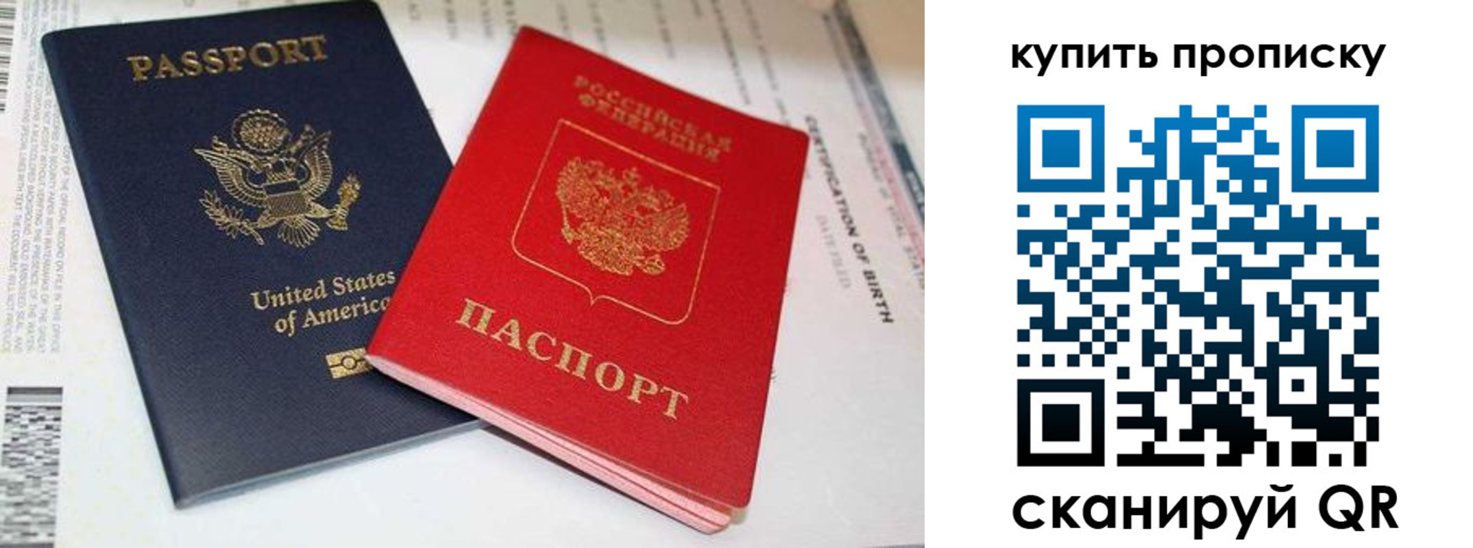 прописка для военкомата в Миньяре